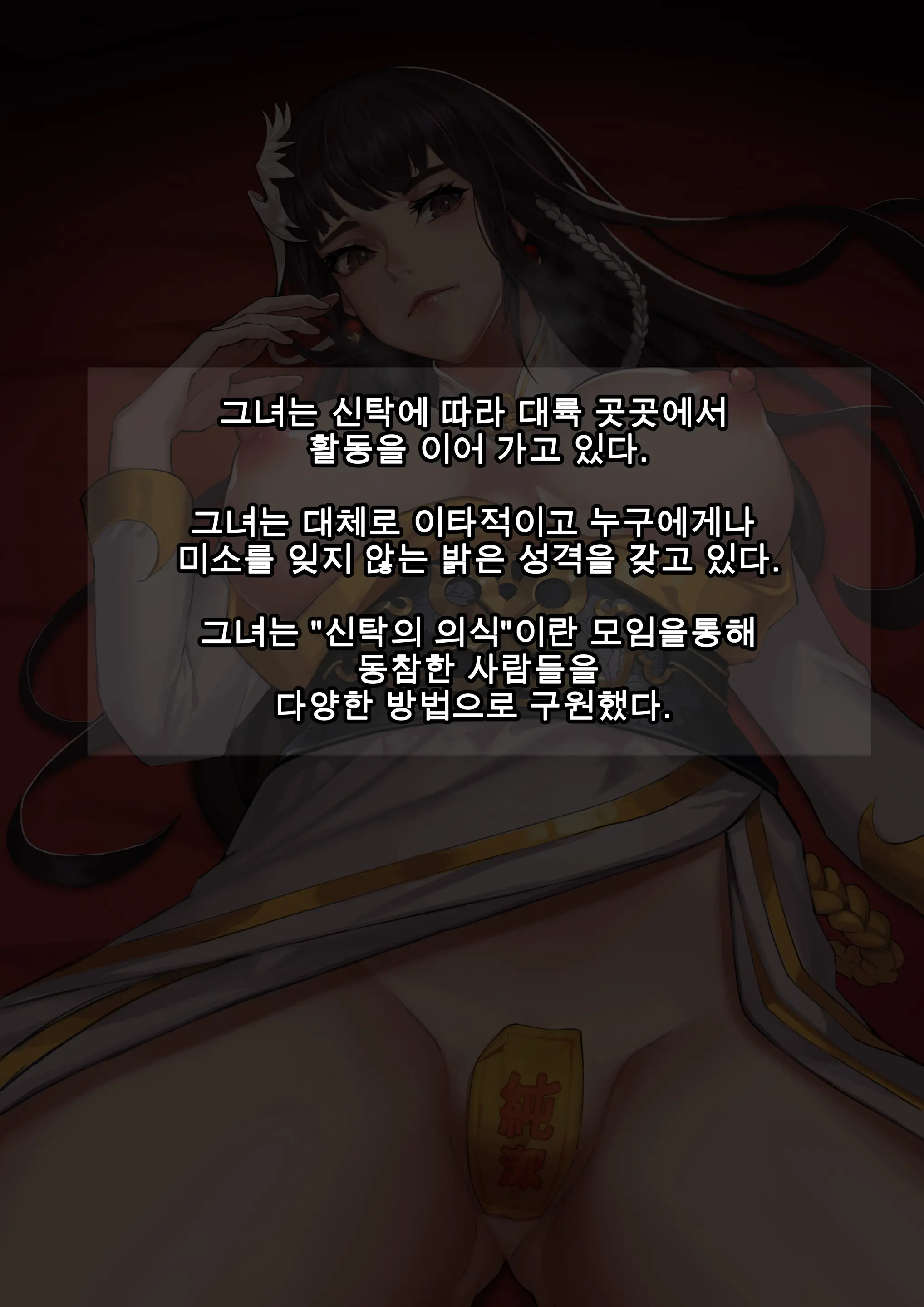 19-5월 신탁의 무녀 에디션[Sp] 7$